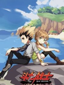 斗龙：闺蜜四人玩转古代