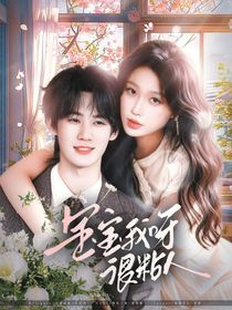 奔跑吧13：宝宝我呀很粘人