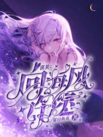 喜美：向海风许愿