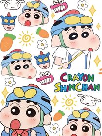 蜡笔小新之小山木川