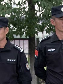 特警力量（续写）