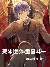 逆命：重走成神之路