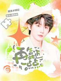 灿烂的花园：再靠近一点点