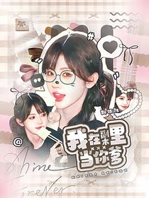 TNT：我在副本里当你爹