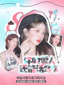 你给我刷过几个子封面铺