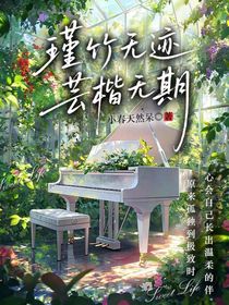 瑾竹无迹芸楷无期