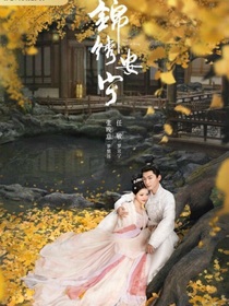 泰版流星花园：实权小姐回归