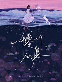 一千零一个心愿