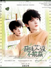 TNT：萌妹人设不能崩