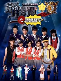 萌学园之遗憾皆平