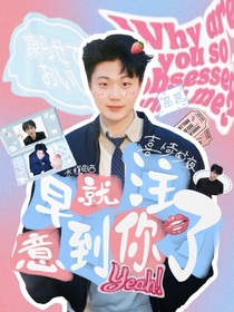 喜人奇妙夜2：早就注意到你了