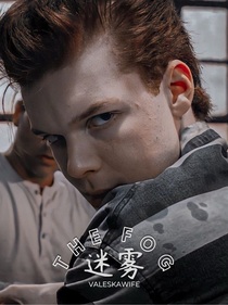 哥谭杰罗姆：迷雾