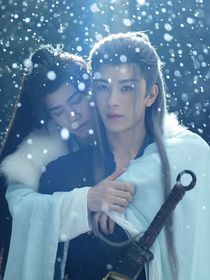 江湖夜雨终是梦续写