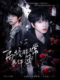 TF四代：高校非正常事件簿