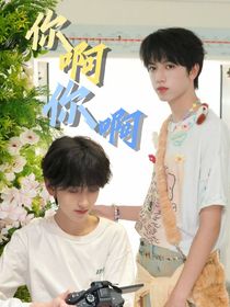 你啊你啊（桂奇）