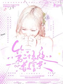 早梨纪优封面铺