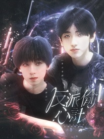 TF四代：反派偷心计