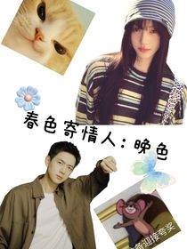 春色寄情人：晚色