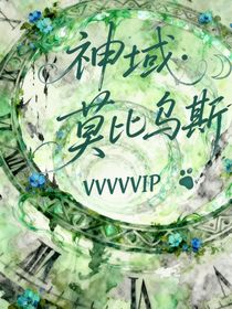 赛尔号：神域莫比乌斯