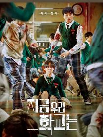 僵尸校园：我很胆小