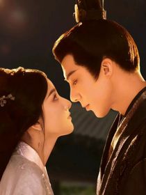 折腰：山河与共