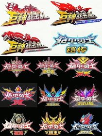 铠甲勇士刑天：剧情改写