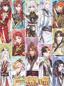 如果历史是一群喵们的校园日常