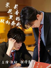 茉莉花香里的双向奔赴（极禹）