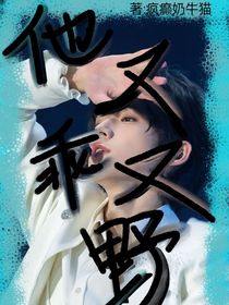 all轩：他又乖又野