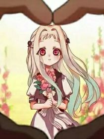 地缚少年花子君（作者N0C预警）