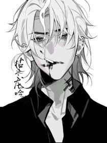 枯木逢春（枯阅）