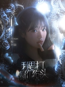 TNT：我要打爆你狗头