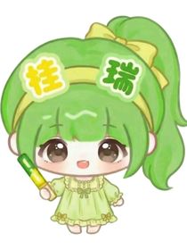 我的青梅竹马居然是顶级omega？！