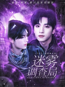 TNT：迷雾调查组