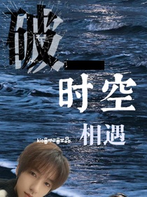 TNT：破时空相遇