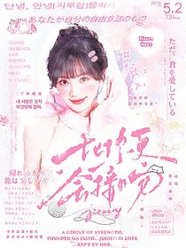 早梨纪优封面铺