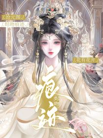 沧元图：烬吻痕迹