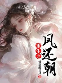 重生之凤还朝