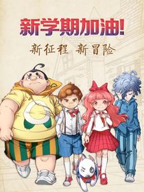 假如查九众人上综艺