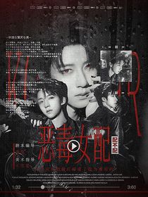 TNT：恶毒女配配不配