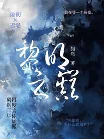 黎明之巅（电竞）