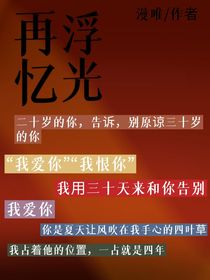 再忆浮光