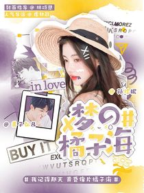 黄子弘凡：梦的橘子海