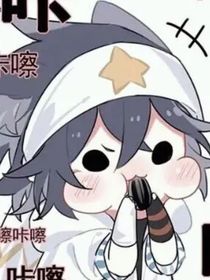 凹凸世界改名为bug算了