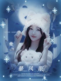 兄妹版恋综：我不是情敌