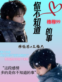 橹穆：你不知道的事