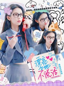 TF三代：啾咪一下不算亲