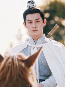 唐朝诡事录：汐瑶