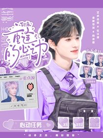 轩源：重逢的心动