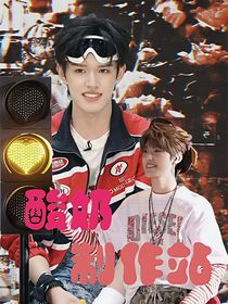 酸奶封面站（接单……）